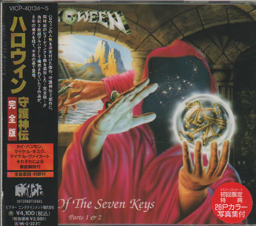 Helloween Keeper Of The Seventh Keys - Complete Edition - Sealed CD album (CDLP) Japanese HLOCDKE635111