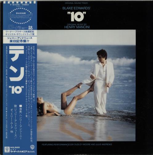 Henry Mancini 10 [Ten] vinyl LP album (LP record) Japanese MNCLPTE142677