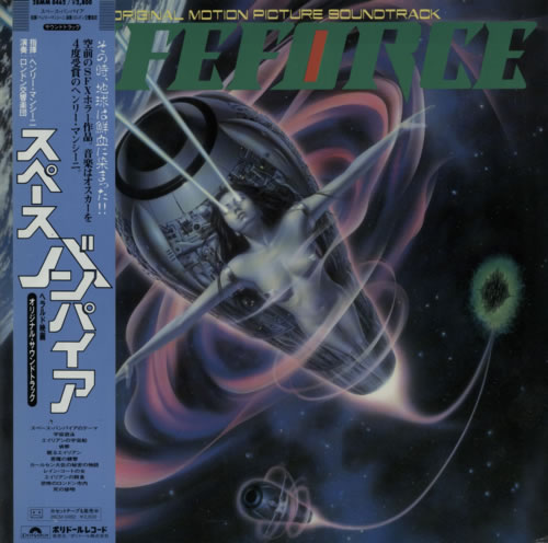 Henry Mancini Lifeforce vinyl LP album (LP record) Japanese MNCLPLI623066