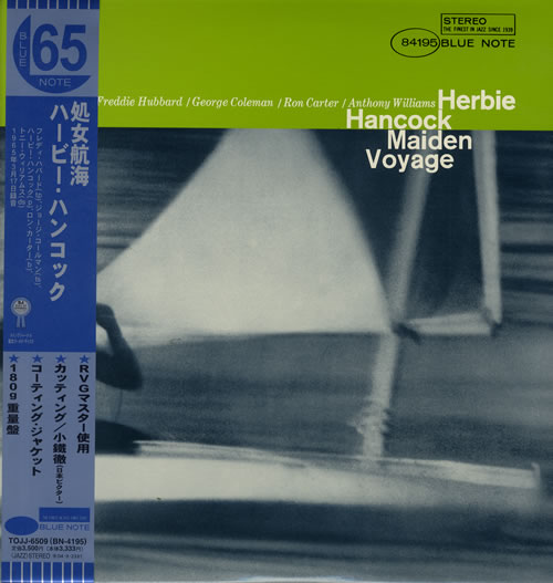 Herbie Hancock Maiden Voyage vinyl LP album (LP record) Japanese HHALPMA563480