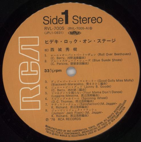 Hideki Saijo Hideki Rock On Stage vinyl LP album (LP record) Japanese 8MDLPHI861066