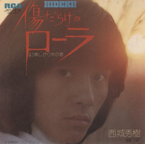 Hideki Saijo Kizudarake No Rora 7" vinyl single (7 inch record / 45) Japanese 8MD07KI858766