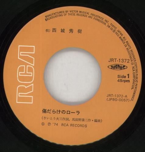 Hideki Saijo Kizudarake No Rora 7" vinyl single (7 inch record / 45) Japanese 8MD07KI858766