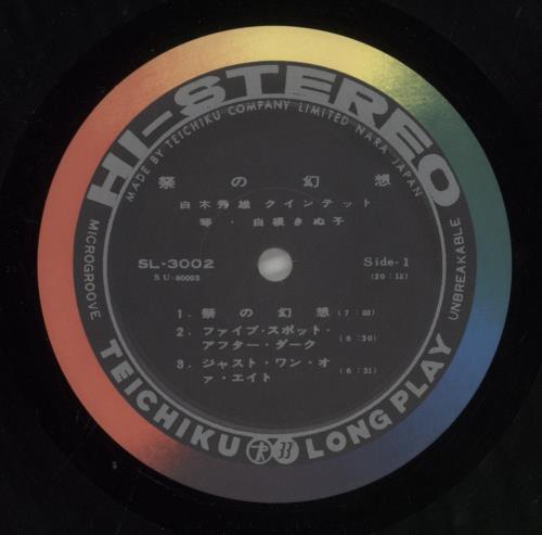 Hideo Shiraki In Fiesta vinyl LP album (LP record) Japanese 8YJLPIN858281