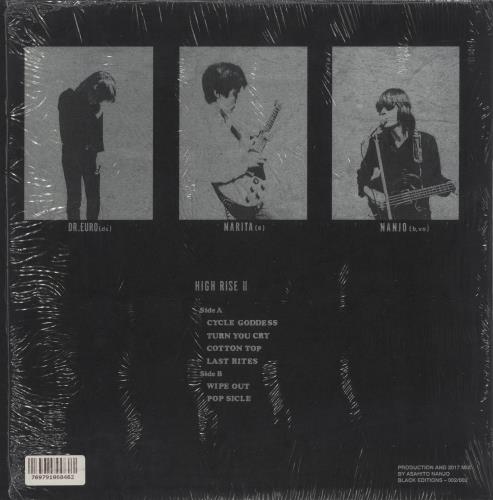 High Rise High Rise II vinyl LP album (LP record) US --JLPHI893163