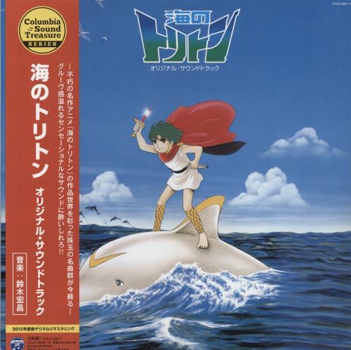 Hiromasa Suzuki Triton of the Sea 2-LP vinyl record set (Double LP Album) Japanese 8232LTR858278