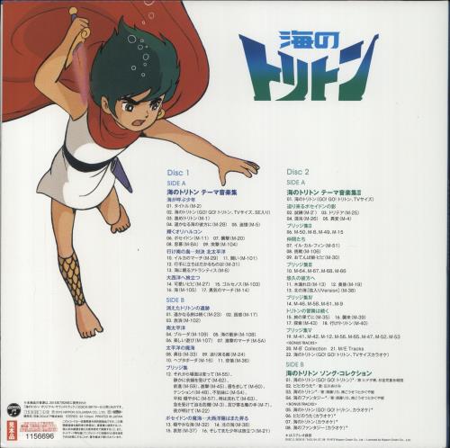 Hiromasa Suzuki Triton of the Sea 2-LP vinyl record set (Double LP Album) Japanese 8232LTR858278