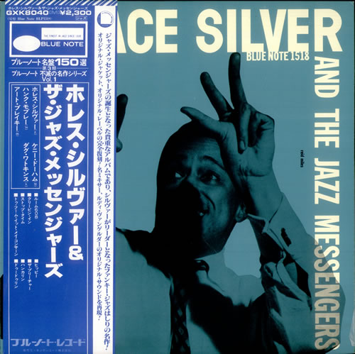 Horace Silver Horace Silver & The Jazz Messengers vinyl LP album (LP record) Japanese HAOLPHO529189