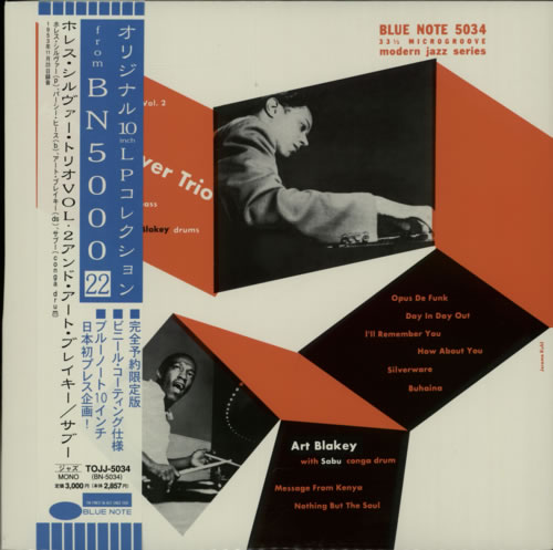 Horace Silver Horace Silver Trio Vol. 2 10" vinyl single (10 inch record) Japanese HAO10HO615941
