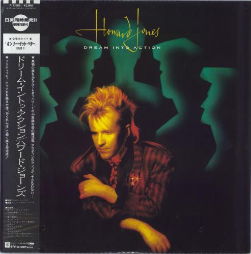Howard Jones Dream Into Action + Obi - Sealed vinyl LP album (LP record) Japanese HOWLPDR790410