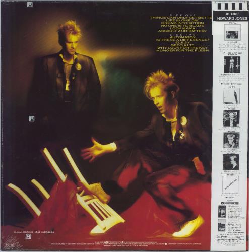 Howard Jones Dream Into Action + Obi - Sealed vinyl LP album (LP record) Japanese HOWLPDR790410