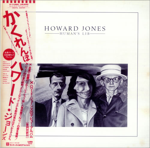 Howard Jones Human's Lib + print vinyl LP album (LP record) Japanese HOWLPHU157789