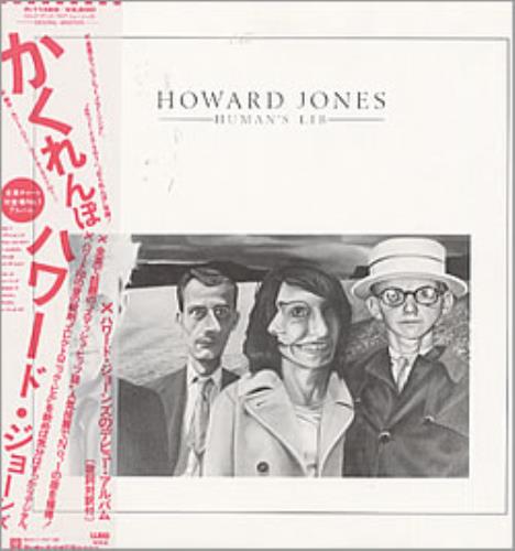 Howard Jones Human's Lib - 1st vinyl LP album (LP record) Japanese HOWLPHU157788