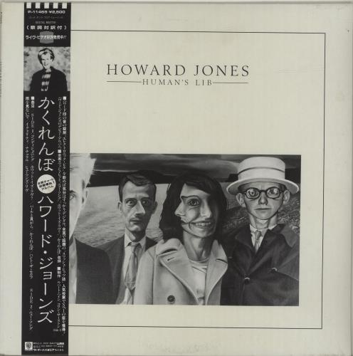 Howard Jones Human's Lib - 2nd vinyl LP album (LP record) Japanese HOWLPHU686268