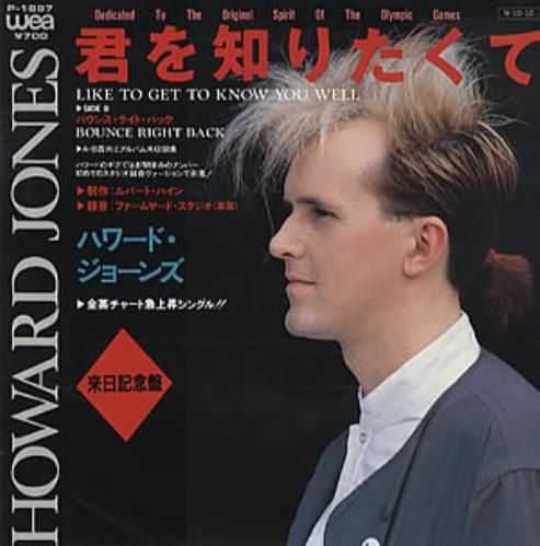 Howard Jones Like To Get To Know You Well 7" vinyl single (7 inch record / 45) Japanese HOW07LI320876