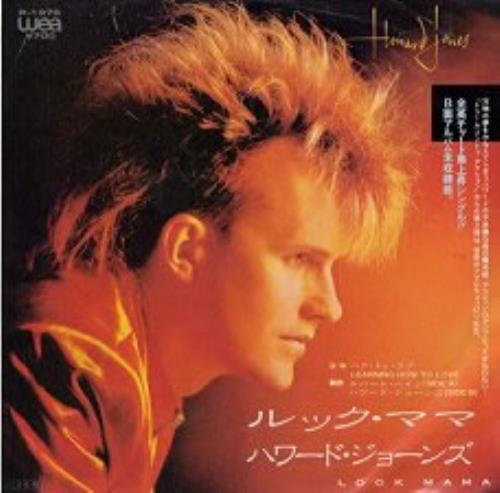 Howard Jones Look Mama 7" vinyl single (7 inch record / 45) Japanese HOW07LO30728