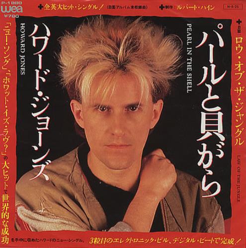 Howard Jones Pearl In The Shell 7" vinyl single (7 inch record / 45) Japanese HOW07PE165996