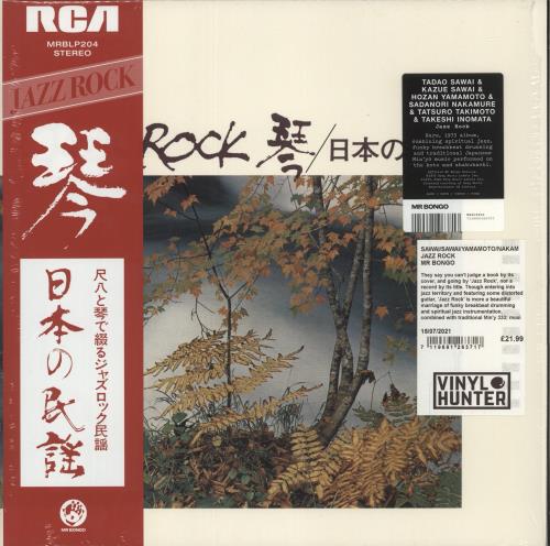 Hozan Yamamoto Jazz Rock vinyl LP album (LP record) UK H00LPJA875788