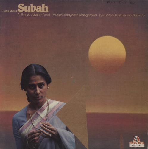 Hridaynath Mangeshkar Subah vinyl LP album (LP record) Indian 8RZLPSU858956
