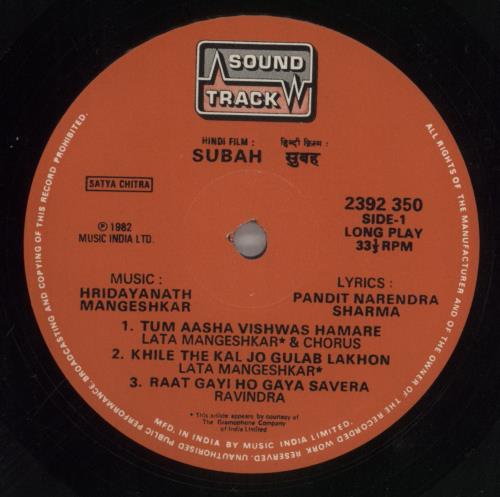 Hridaynath Mangeshkar Subah vinyl LP album (LP record) Indian 8RZLPSU858956