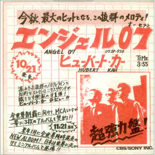 Hubert Kah Angel 07 7" vinyl single (7 inch record / 45) Japanese HUB07AN217181