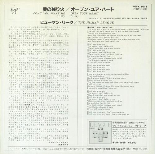 Human League Don't You Want Me 7" vinyl single (7 inch record / 45) Japanese HUM07DO40045