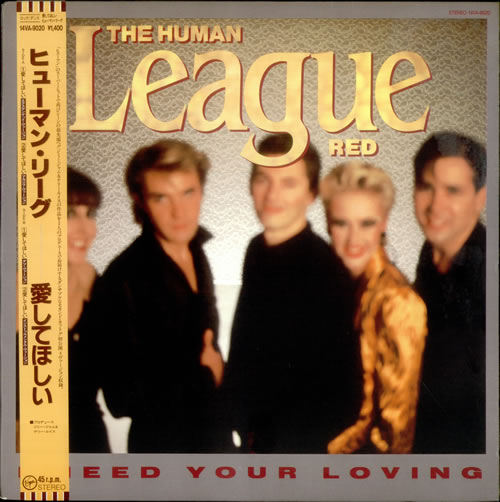 Human League I Need Your Loving 12" vinyl single (12 inch record / Maxi-single) Japanese HUM12IN538487