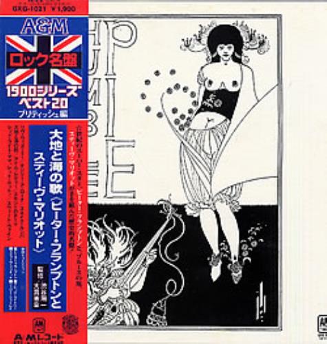 Humble Pie Humble Pie vinyl LP album (LP record) Japanese HMBLPHU269561