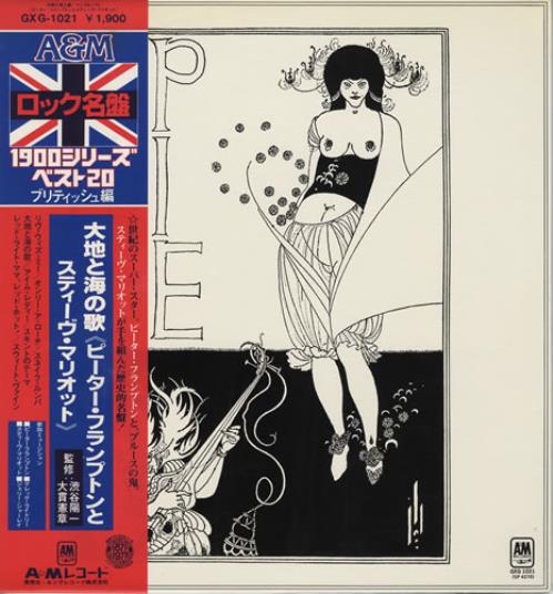 Humble Pie Humble Pie vinyl LP album (LP record) Japanese HMBLPHU431738