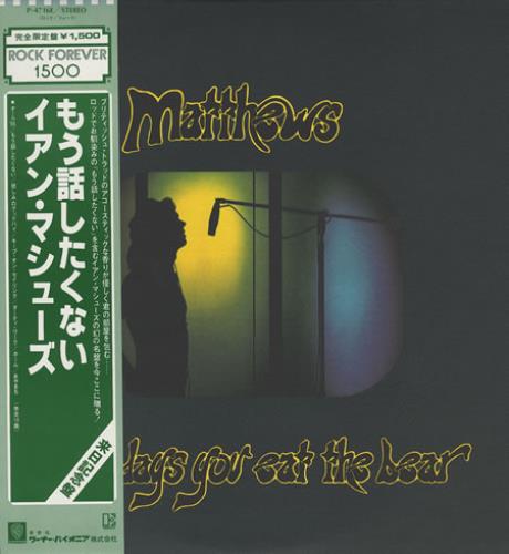 Ian Matthews Some Days You Eat The Bear And Some Days The Bear Eats You vinyl LP album (LP record) Japanese IAMLPSO380853