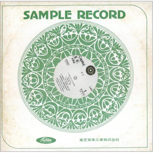 If (Jazz Rock) If 2 vinyl LP album (LP record) Japanese IF2LPIF418966