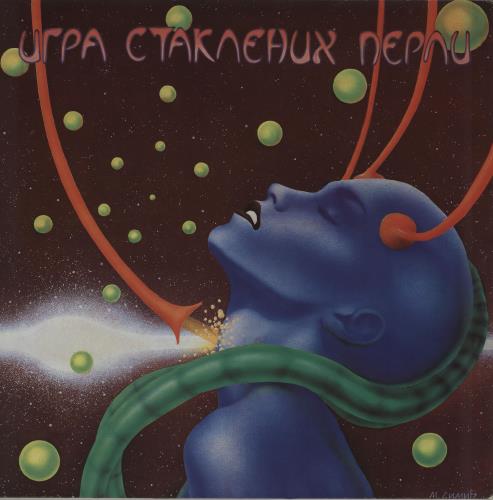 Igra Staklenih Perli Soft Explosion Live vinyl LP album (LP record) German 2W4LPSO760447