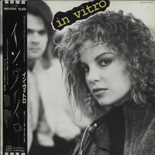 In Vitro In Vitro vinyl LP album (LP record) Japanese W8TLPIN670320