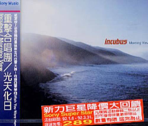 Incubus Morning View CD album (CDLP) Taiwanese IUUCDMO234719