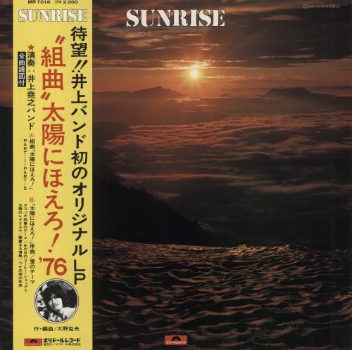 Inoue Takayuki Sunrise vinyl LP album (LP record) Japanese O7PLPSU857837