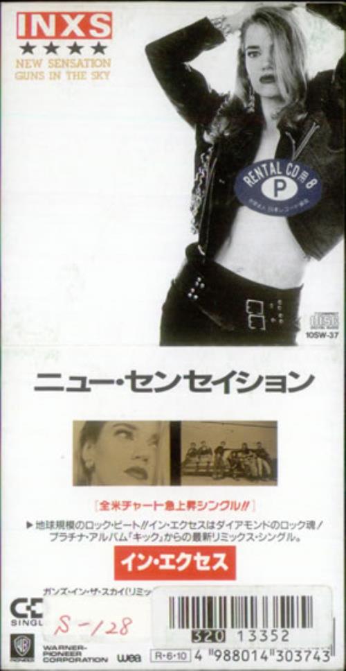 Inxs Need You Tonight 3" CD single (CD3) Japanese INXC3NE102295