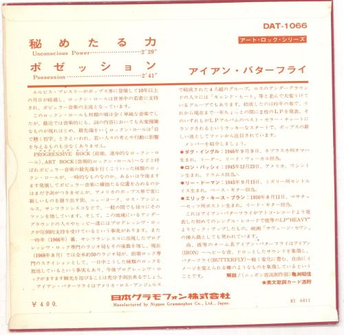 Iron Butterfly Unconscious Power 7" vinyl single (7 inch record / 45) Japanese IRB07UN398184