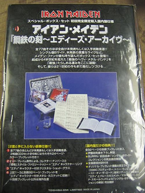 Iron Maiden Eddie's Archive CD Album Box Set Japanese IRODXED349172