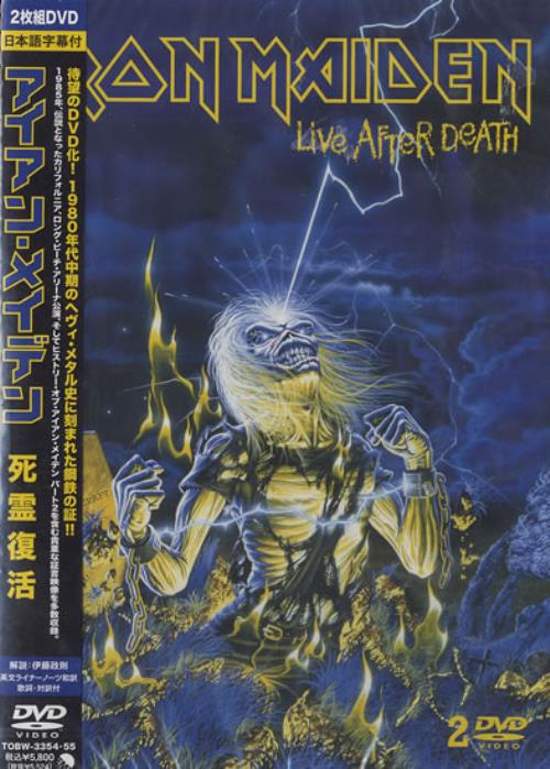 Iron Maiden Live After Death DVD Japanese IRODDLI472112