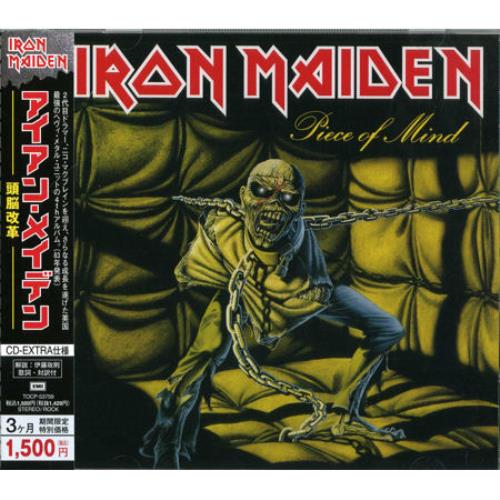 Iron Maiden Piece Of Mind CD album (CDLP) Japanese IROCDPI431135