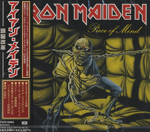 Iron Maiden Piece Of Mind CD album (CDLP) Japanese IROCDPI435864