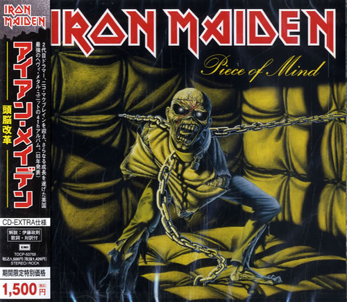 Iron Maiden Piece Of Mind CD album (CDLP) Japanese IROCDPI529399