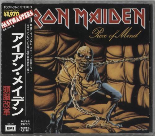 Iron Maiden Piece Of Mind CD album (CDLP) Japanese IROCDPI886592