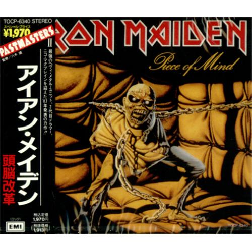 Iron Maiden Piece Of Mind CD album (CDLP) Japanese IROCDPI09584