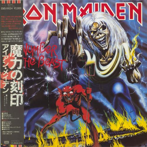 Iron Maiden The Number Of The Beast + Obi - EX vinyl LP album (LP record) Japanese IROLPTH774524