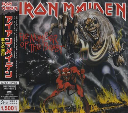 Iron Maiden The Number Of The Beast CD album (CDLP) Japanese IROCDTH381498