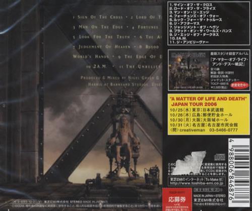 Iron Maiden The X Factor CD album (CDLP) Japanese IROCDTH381502