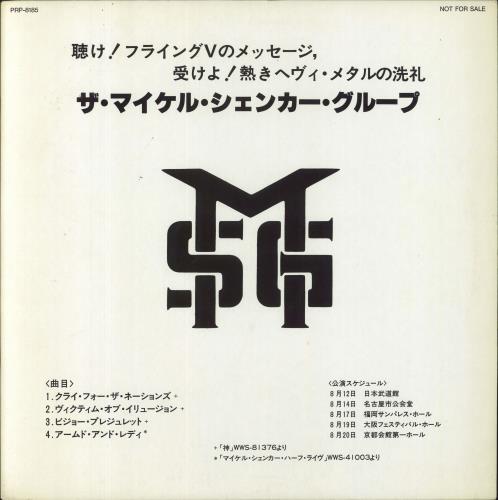 Iron Maiden Special DJ Copy Japanese Promo vinyl LP album (LP 