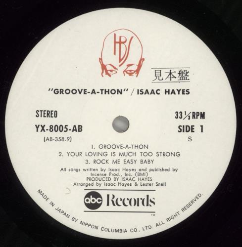 Isaac Hayes Groove-A-Thon vinyl LP album (LP record) Japanese IHYLPGR885845