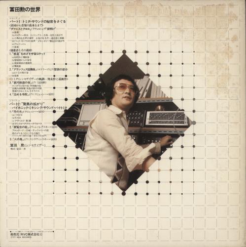 Isao Tomita Sound Creature 2-LP vinyl record set (Double LP Album) Japanese TMT2LSO885837